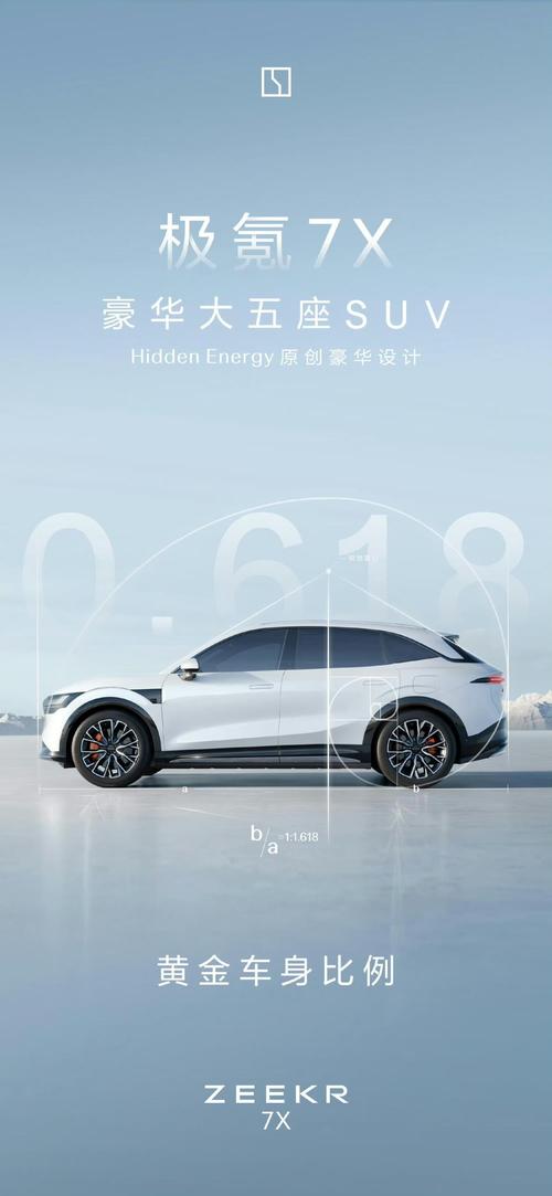 广州萝岗区运月蓝企业管理咨询雪佛兰的品牌故事与传播，极氪X紧凑型SUV的时尚与科技